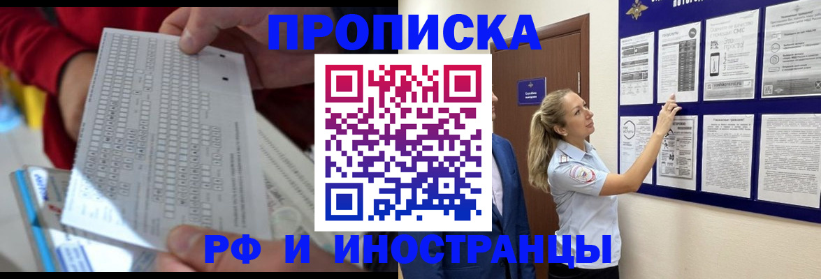 прописка 2025 в Венёве