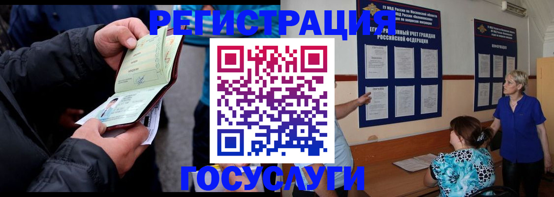 временная регистрация гарантия в Венёве