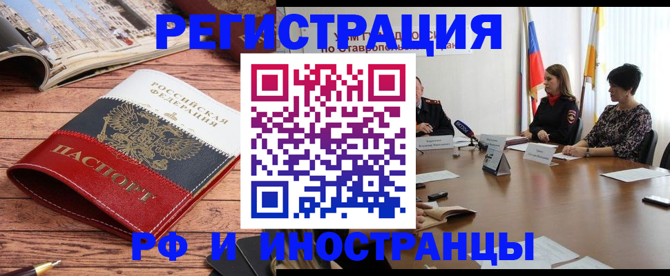 временная прописка в Венёве